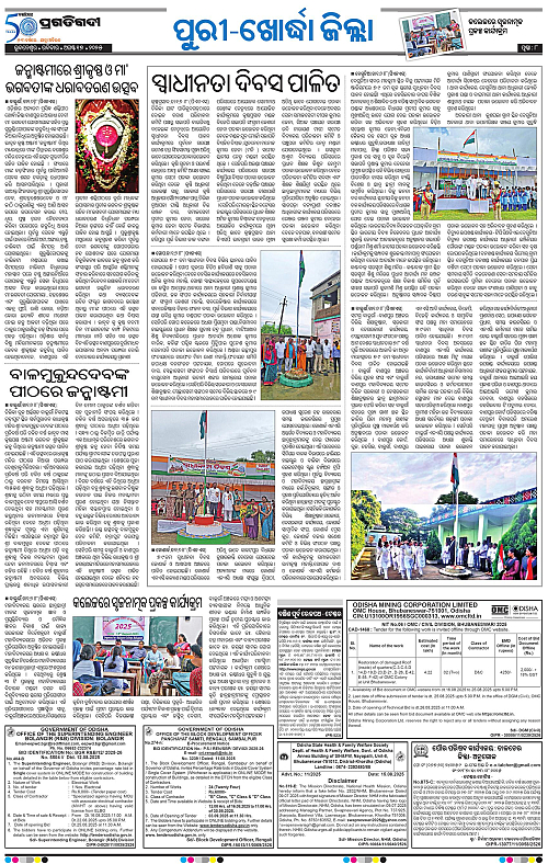 Coastal-Odisha-17-08-2025-08