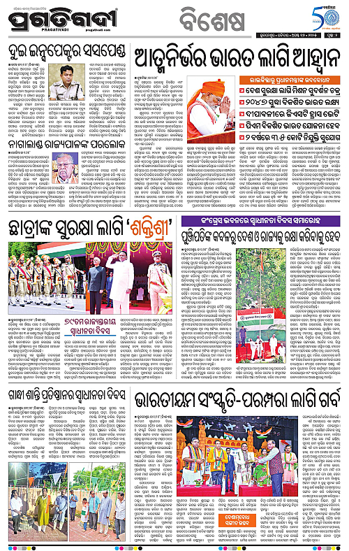 Bhubaneswar-17-08-2025-02