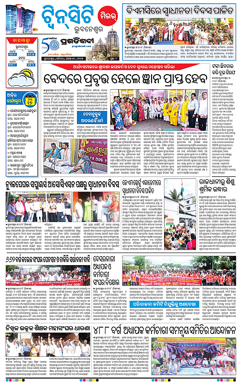 Bhubaneswar-17-08-2025-08