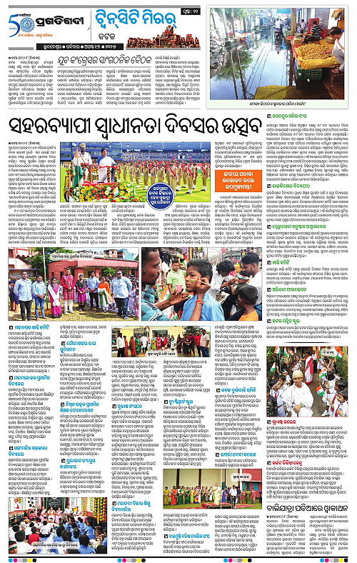 Bhubaneswar-17-08-2025-10