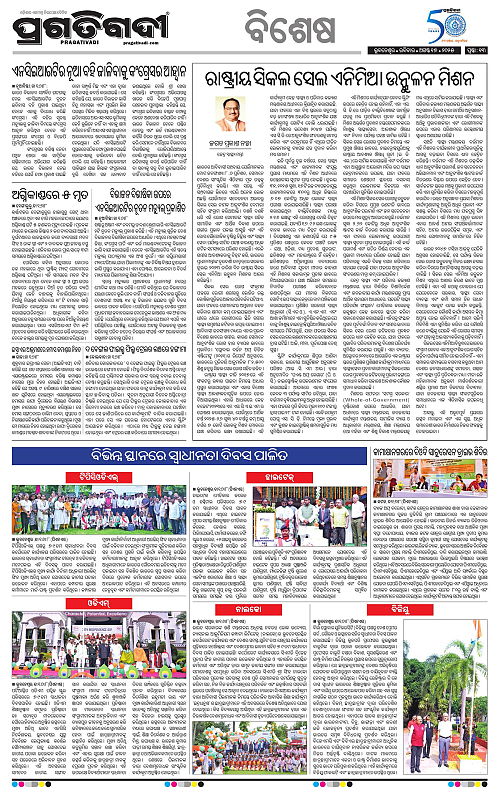 Bhubaneswar-17-08-2025-13