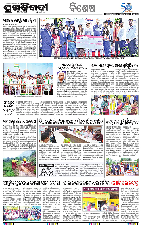 Bhubaneswar-17-08-2025-14