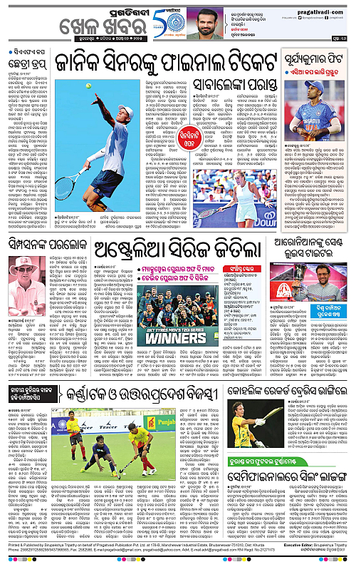 Bhubaneswar-17-08-2025-16