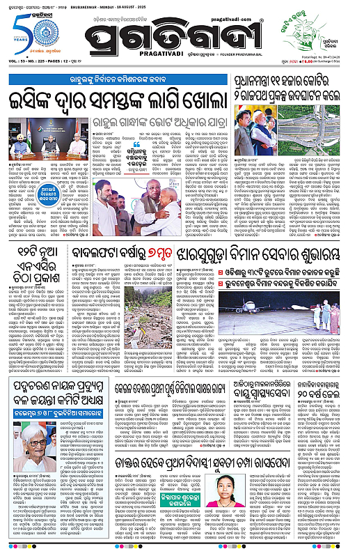 Bhawanipatna-18-08-2025-01