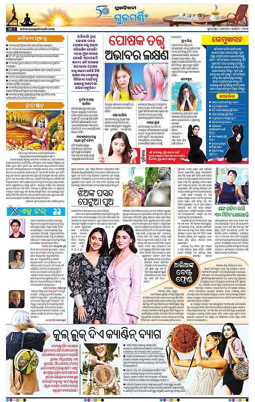 Sambalpur-18-08-2025-02