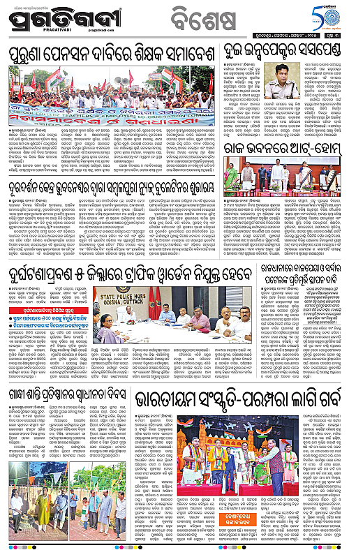 Sambalpur-18-08-2025-03