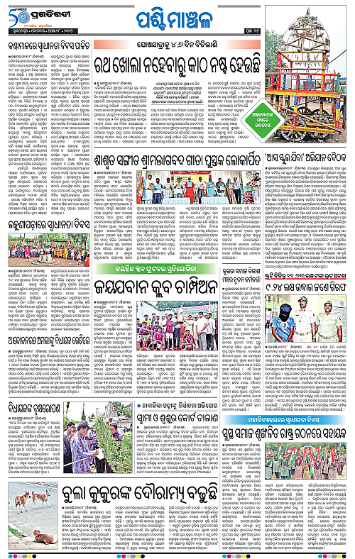 Sambalpur-18-08-2025-15