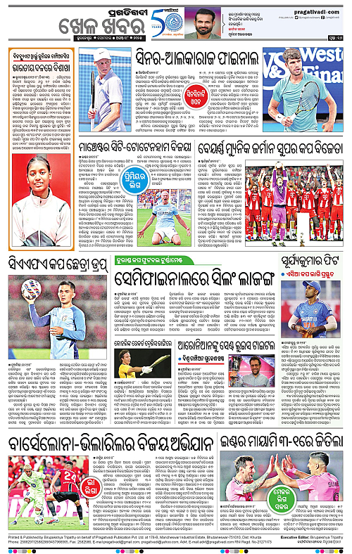 Sambalpur-18-08-2025-16