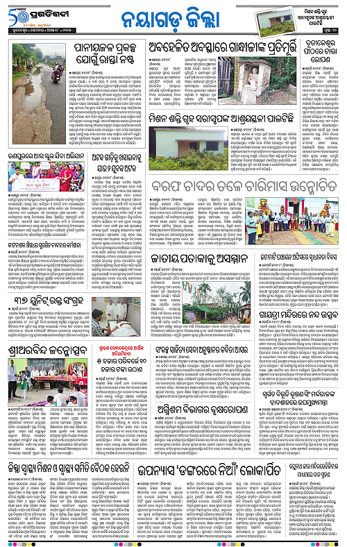 Balasore-Keonjhar-18-08-2025-10