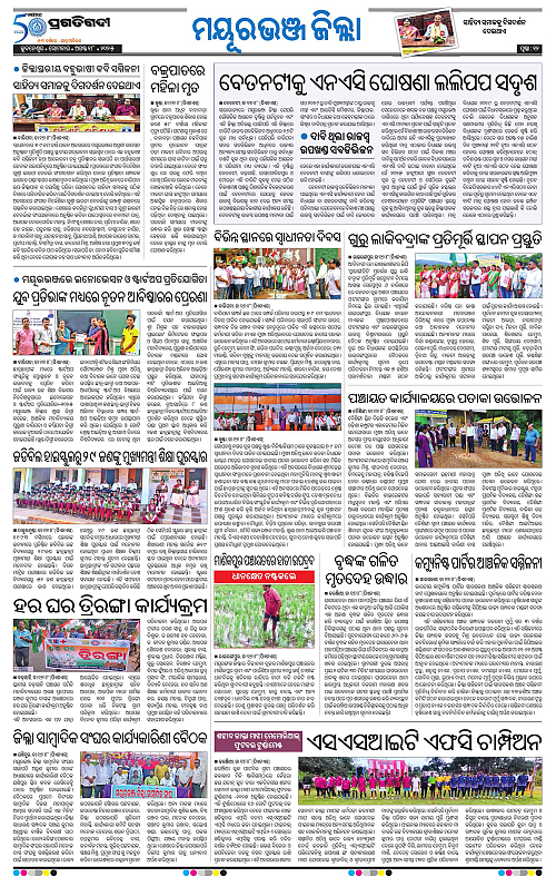 Balasore-Keonjhar-18-08-2025-12