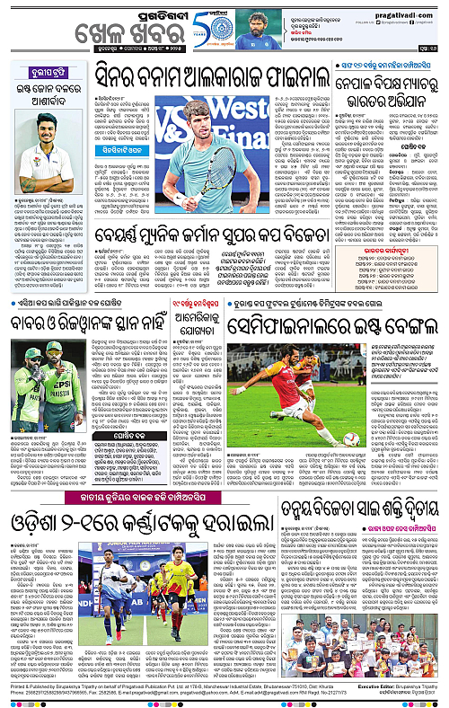 Balasore-Keonjhar-18-08-2025-16