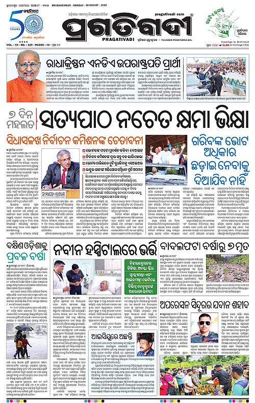 Coastal-Odisha-18-08-2025-01