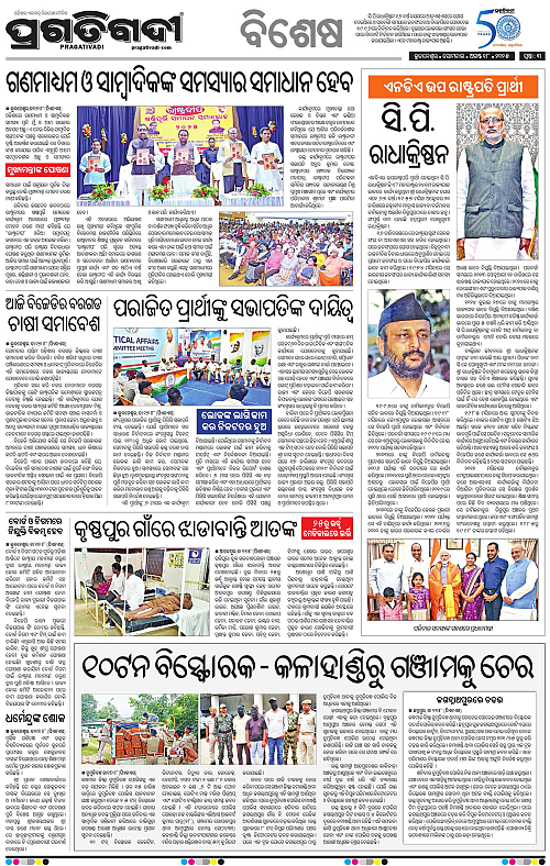 Coastal-Odisha-18-08-2025-03