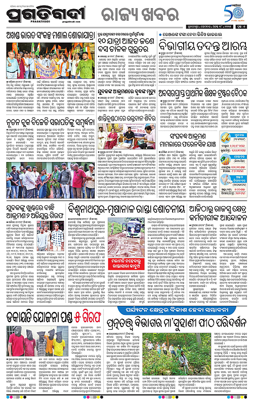 Coastal-Odisha-18-08-2025-05