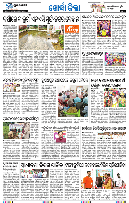 Coastal-Odisha-18-08-2025-11