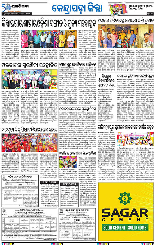 Coastal-Odisha-18-08-2025-13