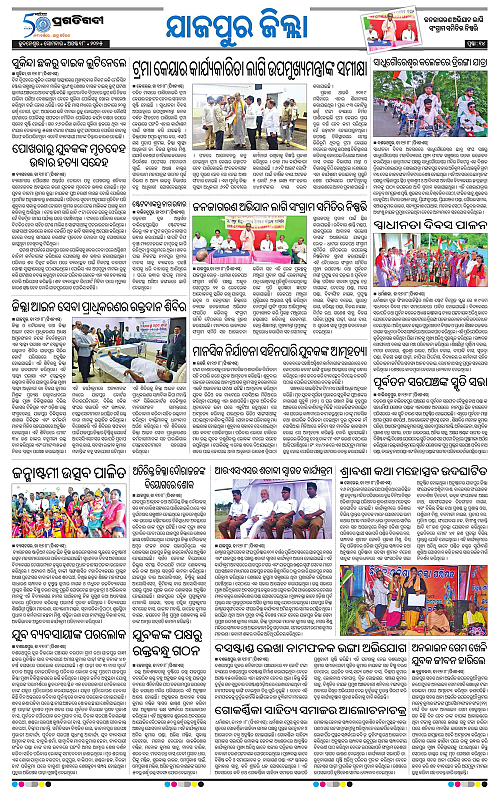 Coastal-Odisha-18-08-2025-14