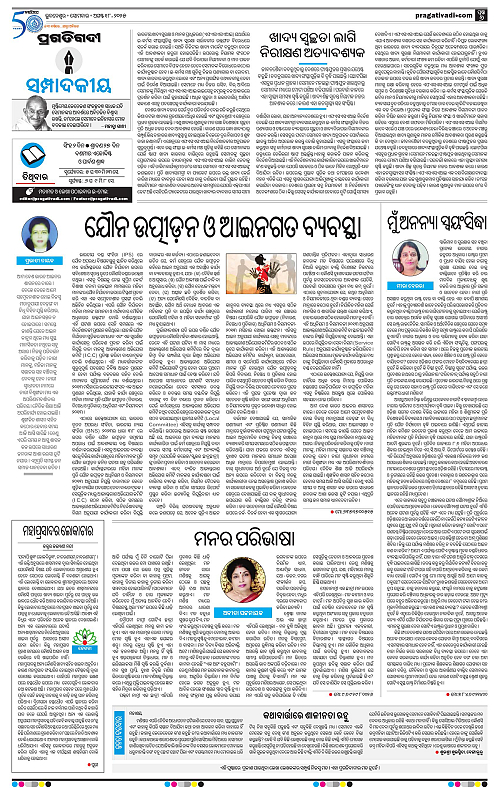 Bhubaneswar-18-08-2025-06