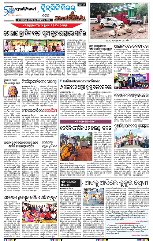 Bhubaneswar-18-08-2025-10