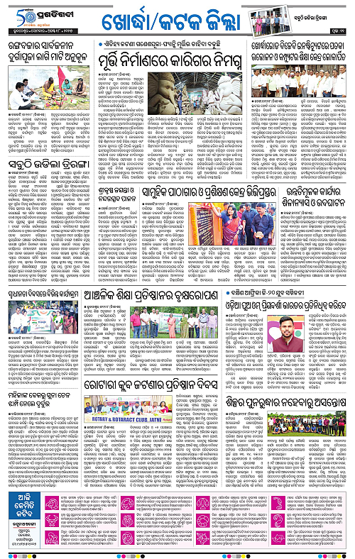 Bhubaneswar-18-08-2025-11