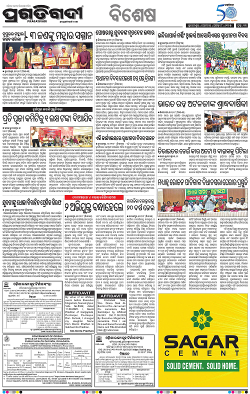 Bhubaneswar-18-08-2025-13