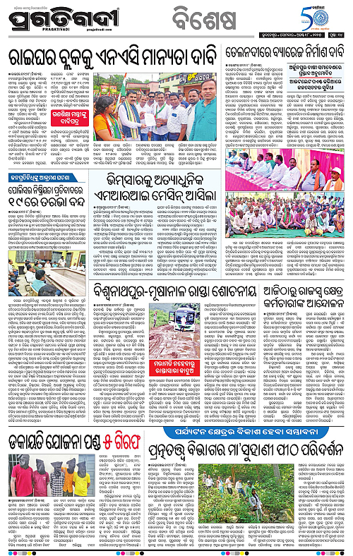 Bhubaneswar-18-08-2025-14
