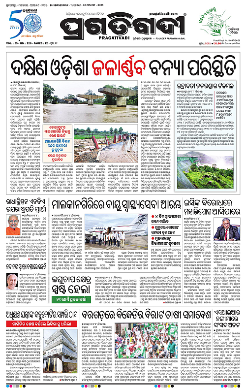Bhawanipatna-19-08-2025-01