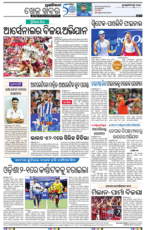 Bhawanipatna-19-08-2025-12