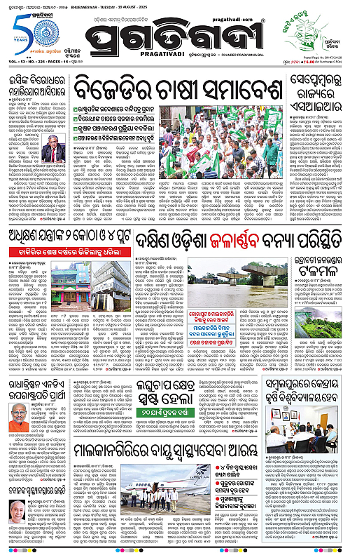 Sambalpur-19-08-2025-01
