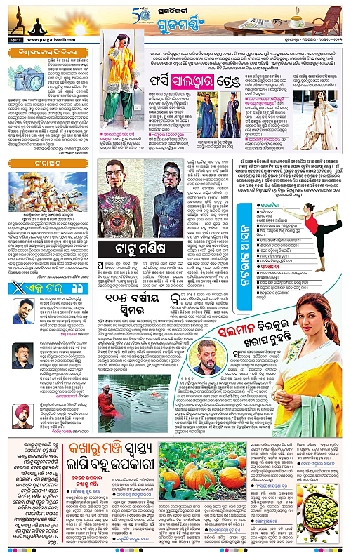 Sambalpur-19-08-2025-02