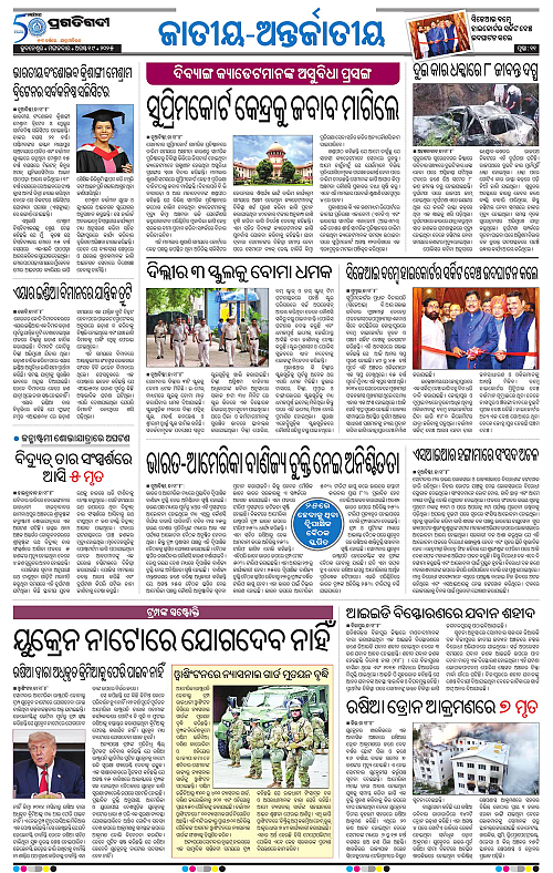 Sambalpur-19-08-2025-11