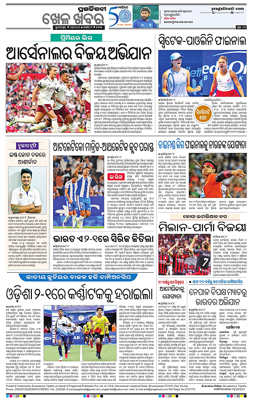 Sambalpur-19-08-2025-16