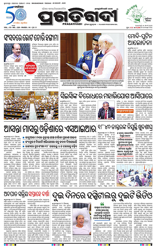 Balasore-Keonjhar-19-08-2025-01