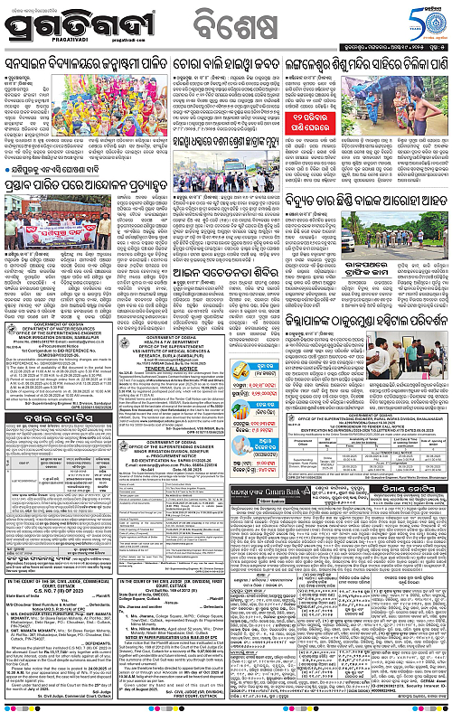 Balasore-Keonjhar-19-08-2025-05