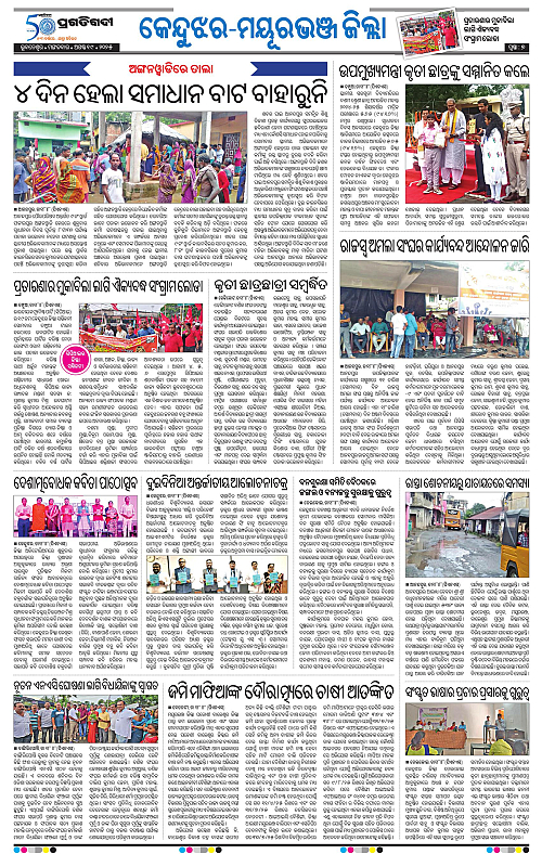Balasore-Keonjhar-19-08-2025-07
