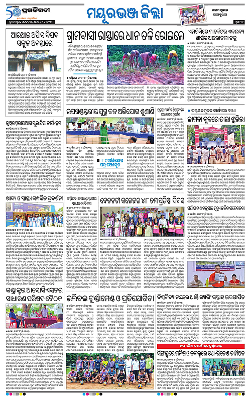 Balasore-Keonjhar-19-08-2025-12