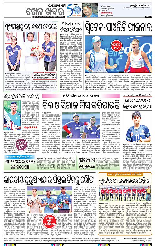 Balasore-Keonjhar-19-08-2025-16
