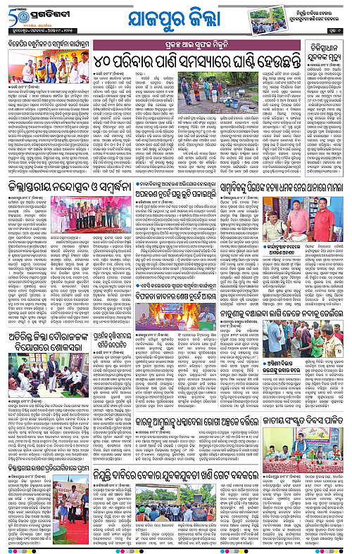 Coastal-Odisha-19-08-2025-09