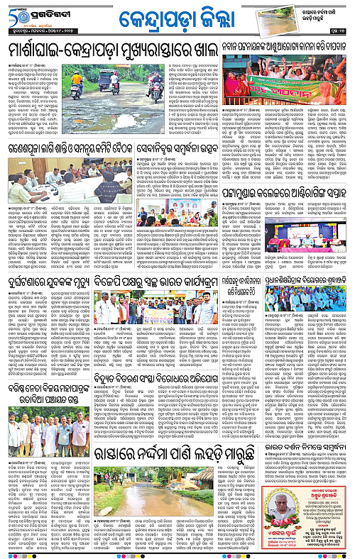 Coastal-Odisha-19-08-2025-15