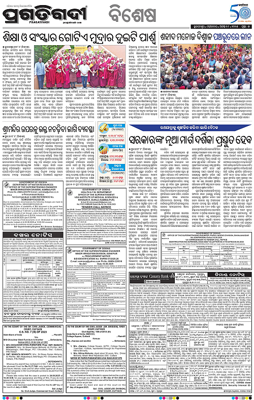 Bhubaneswar-19-08-2025-05