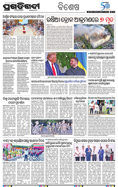 Bhubaneswar-19-08-2025-13