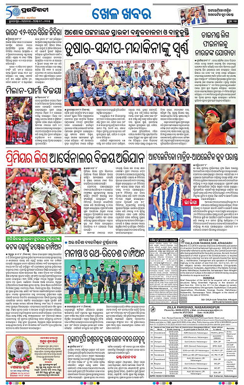 Bhubaneswar-19-08-2025-15