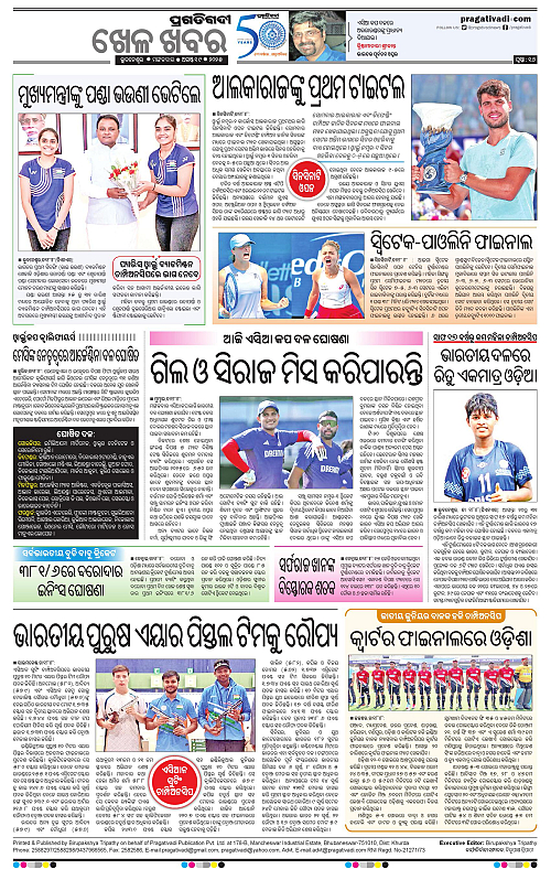 Bhubaneswar-19-08-2025-16