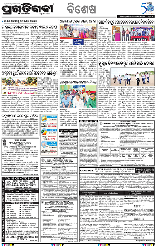 Balasore-Keonjhar-20-08-2025-05
