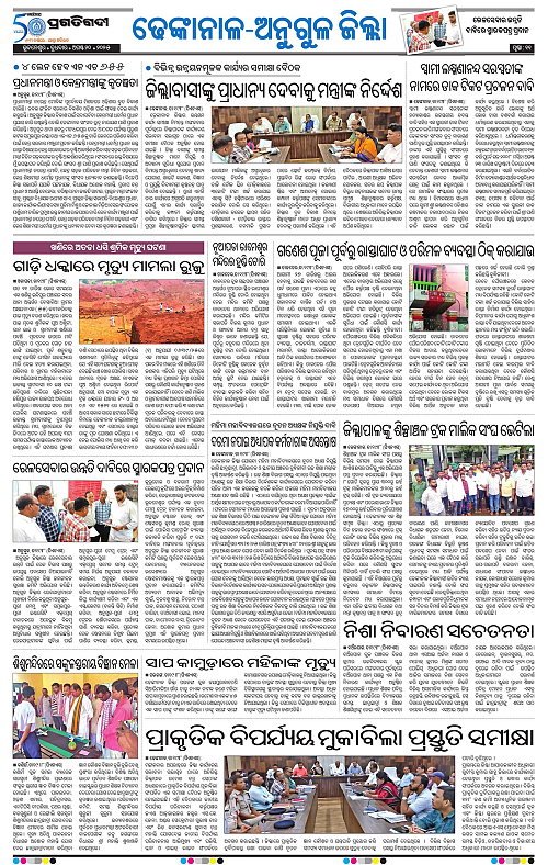 Balasore-Keonjhar-20-08-2025-11