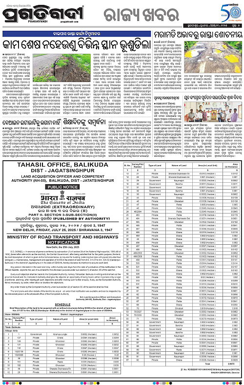 Coastal-Odisha-20-08-2025-07
