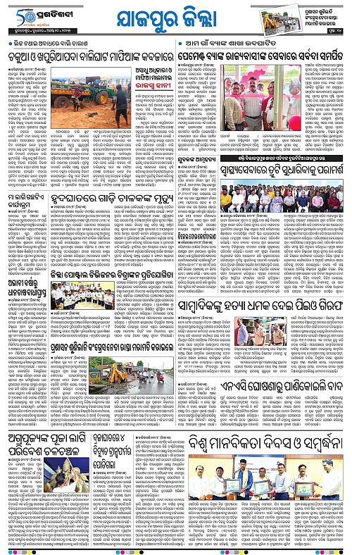 Coastal-Odisha-20-08-2025-14