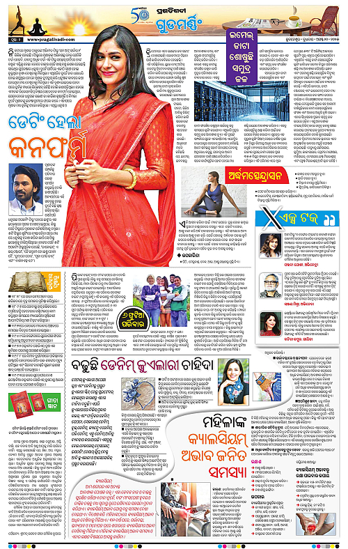 Bhubaneswar-20-08-2025-02