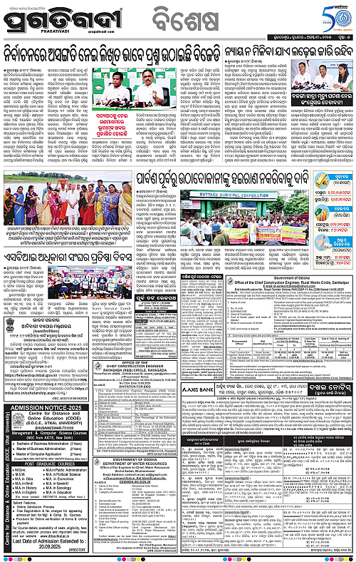 Bhubaneswar-20-08-2025-05