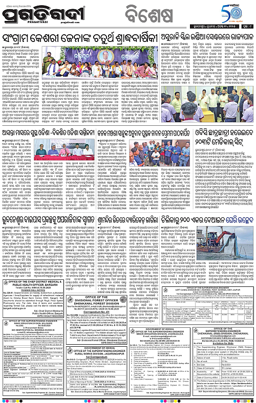 Bhubaneswar-20-08-2025-09